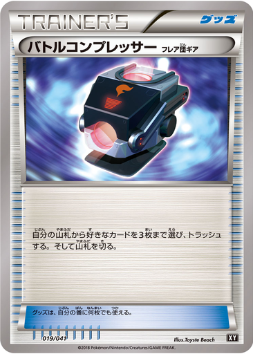 Battle Compressor (Team Flare Gear) 19 - Ultra Sun & Ultra Moon Deck Build Boxes kart gorseli