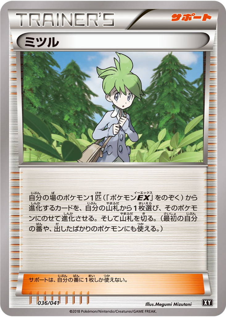 Wally 36 - Ultra Sun & Ultra Moon Deck Build Boxes kart görseli