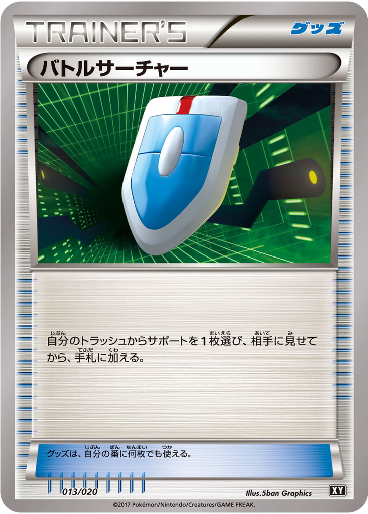 VS Seeker 13 - Ultra Sun & Ultra Moon Premium Trainer Box kart görseli