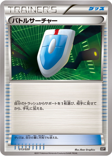 VS Seeker 13 - Ultra Sun & Ultra Moon Premium Trainer Box kart gorseli