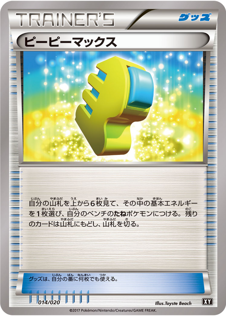 Max Elixir 14 - Ultra Sun & Ultra Moon Premium Trainer Box kart görseli