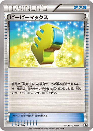 Max Elixir 14 - Ultra Sun & Ultra Moon Premium Trainer Box kart gorseli