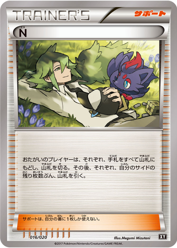 N 16 - Ultra Sun & Ultra Moon Premium Trainer Box kart gorseli