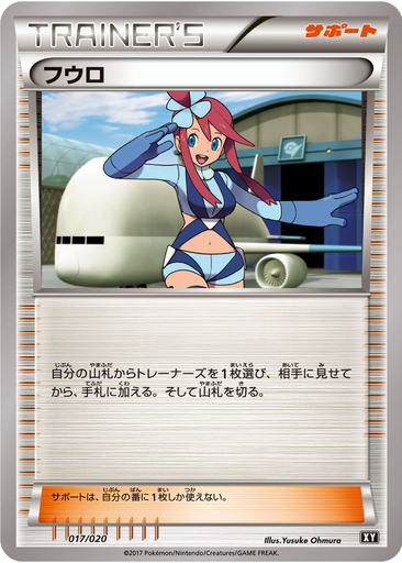 Skyla 17 - Ultra Sun & Ultra Moon Premium Trainer Box kart gorseli