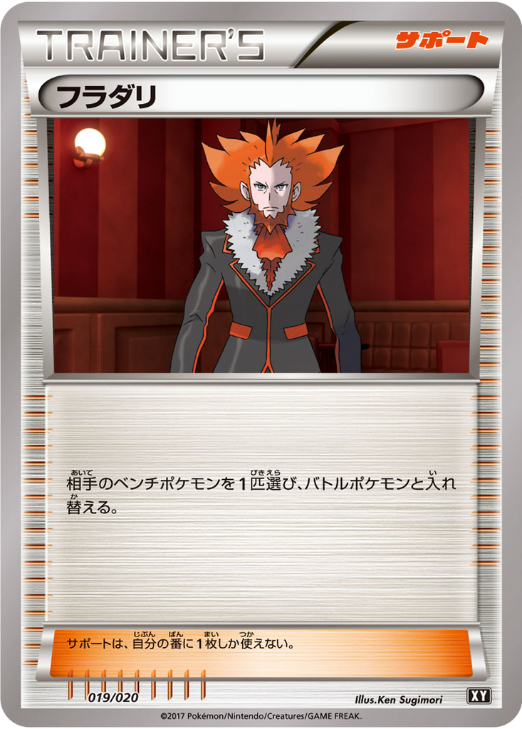 Lysandre 19 - Ultra Sun & Ultra Moon Premium Trainer Box kart görseli