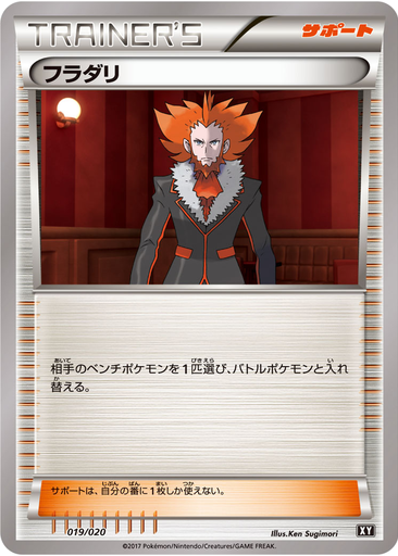Lysandre 19 - Ultra Sun & Ultra Moon Premium Trainer Box kart gorseli