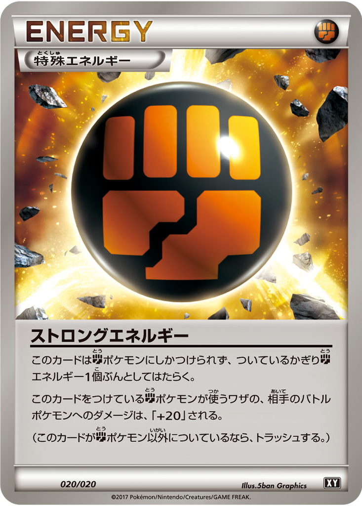 Strong Energy 20 - Ultra Sun & Ultra Moon Premium Trainer Box kart görseli