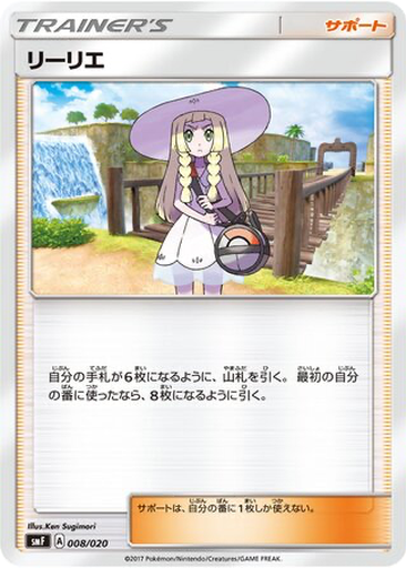Lillie 8 - Ultra Sun & Ultra Moon Premium Trainer Box kart gorseli
