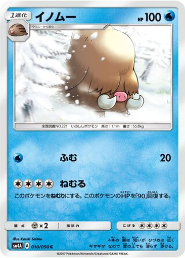 Piloswine kart görseli