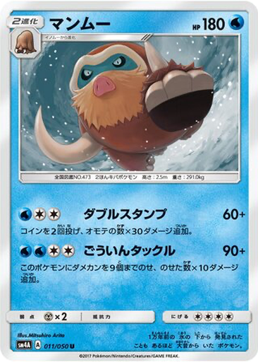 Mamoswine kart görseli
