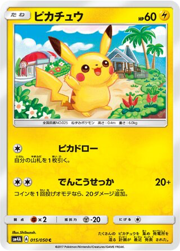 Pikachu 15 - Ultradimensional Beasts kart görseli