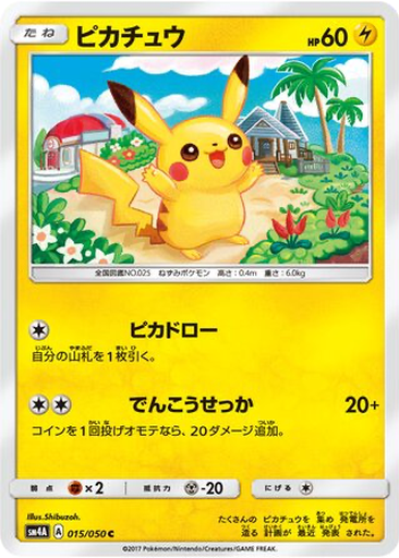 Pikachu kart görseli