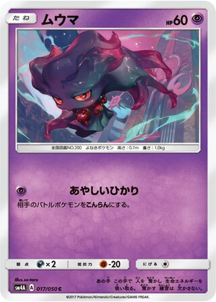 Misdreavus 17 - Ultradimensional Beasts kart görseli