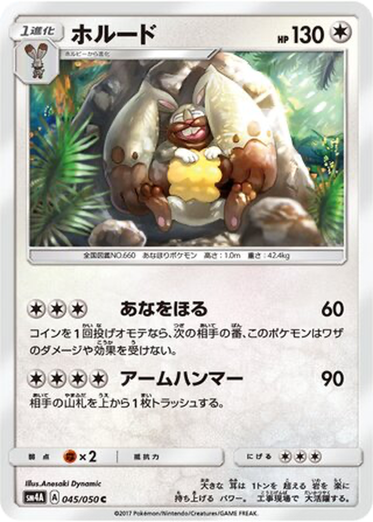 Diggersby 45 - Ultradimensional Beasts kart görseli