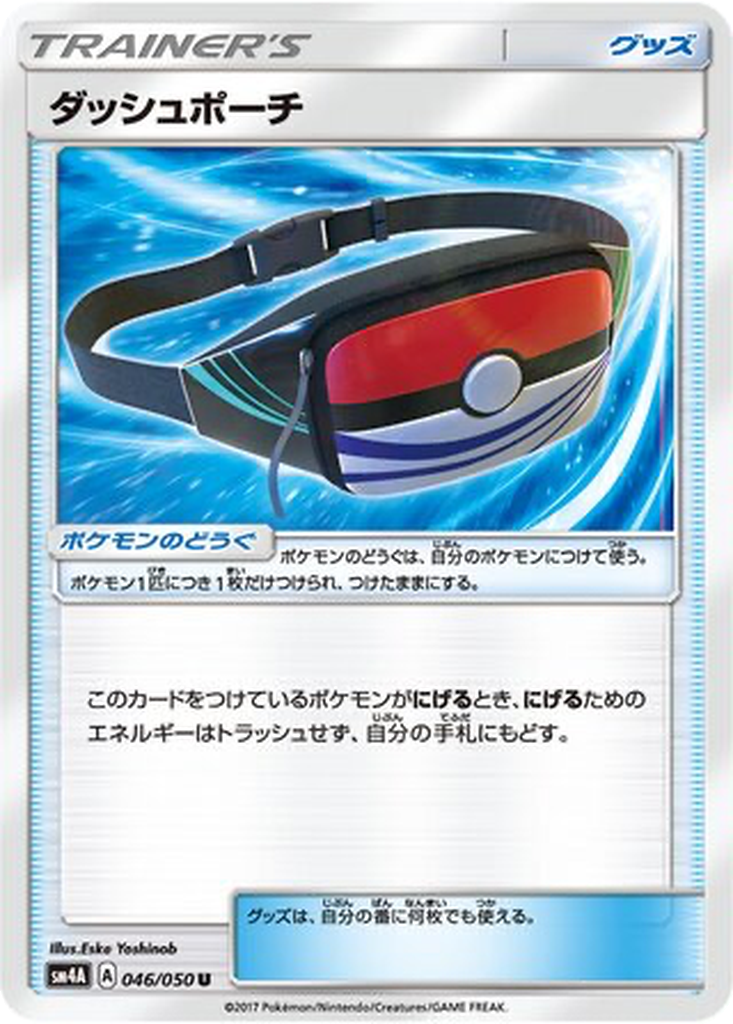 Dashing Pouch 46 - Ultradimensional Beasts kart görseli