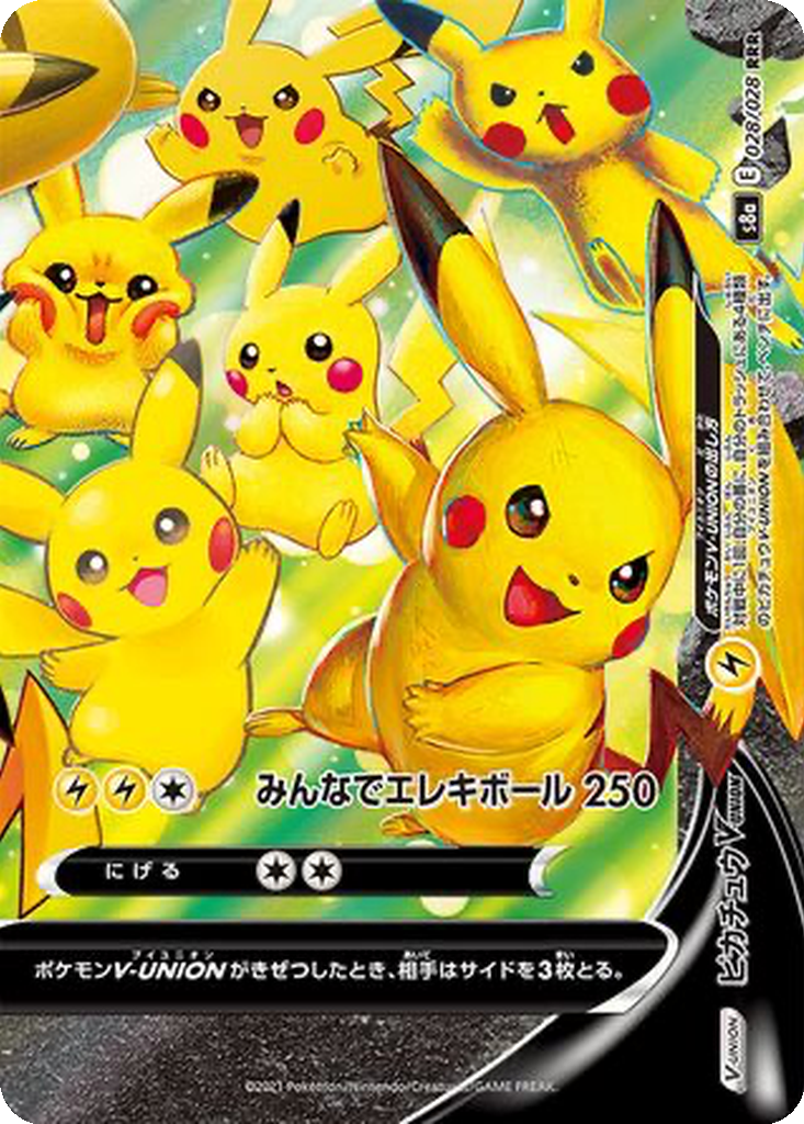 Pikachu V-UNION
