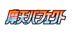 Skyscraping Perfection