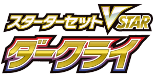 Darkrai VSTAR Starter Set