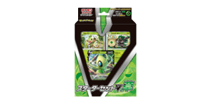 V Starter Set: Grass