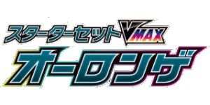 Grimmsnarl VMAX Starter Set