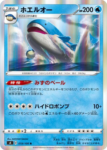 Wailord