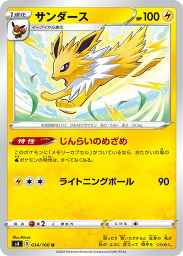 Jolteon