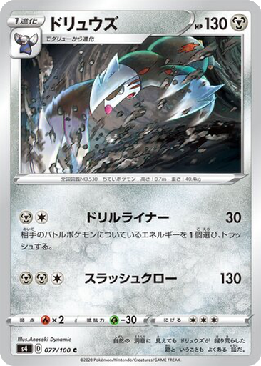 Excadrill