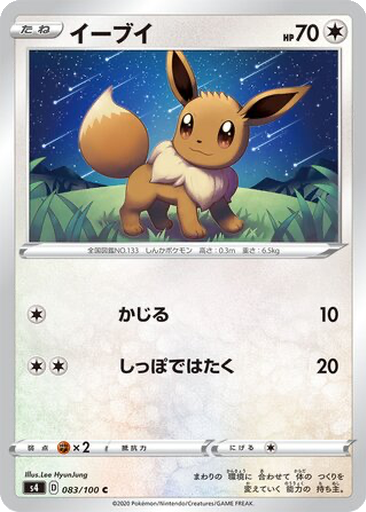 Eevee