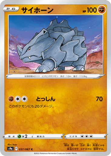 Rhyhorn