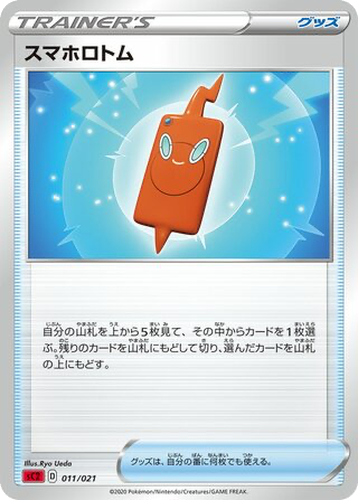 Rotom Phone