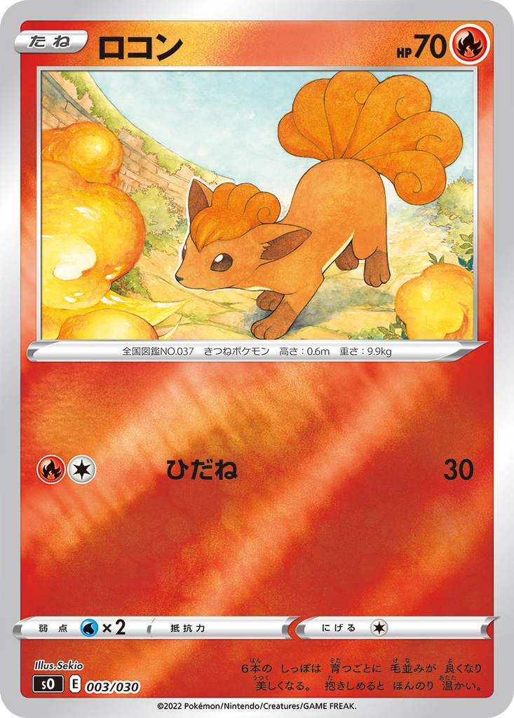 Vulpix