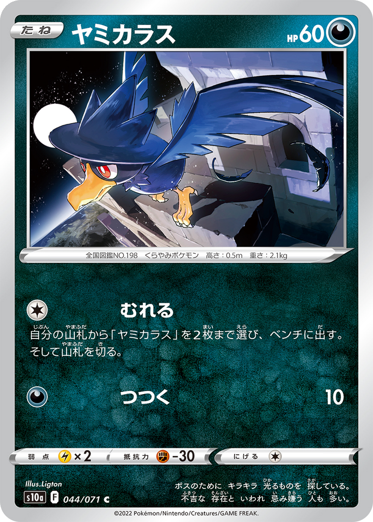 Murkrow