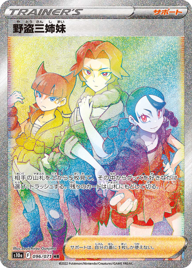 Miss Fortune Sisters