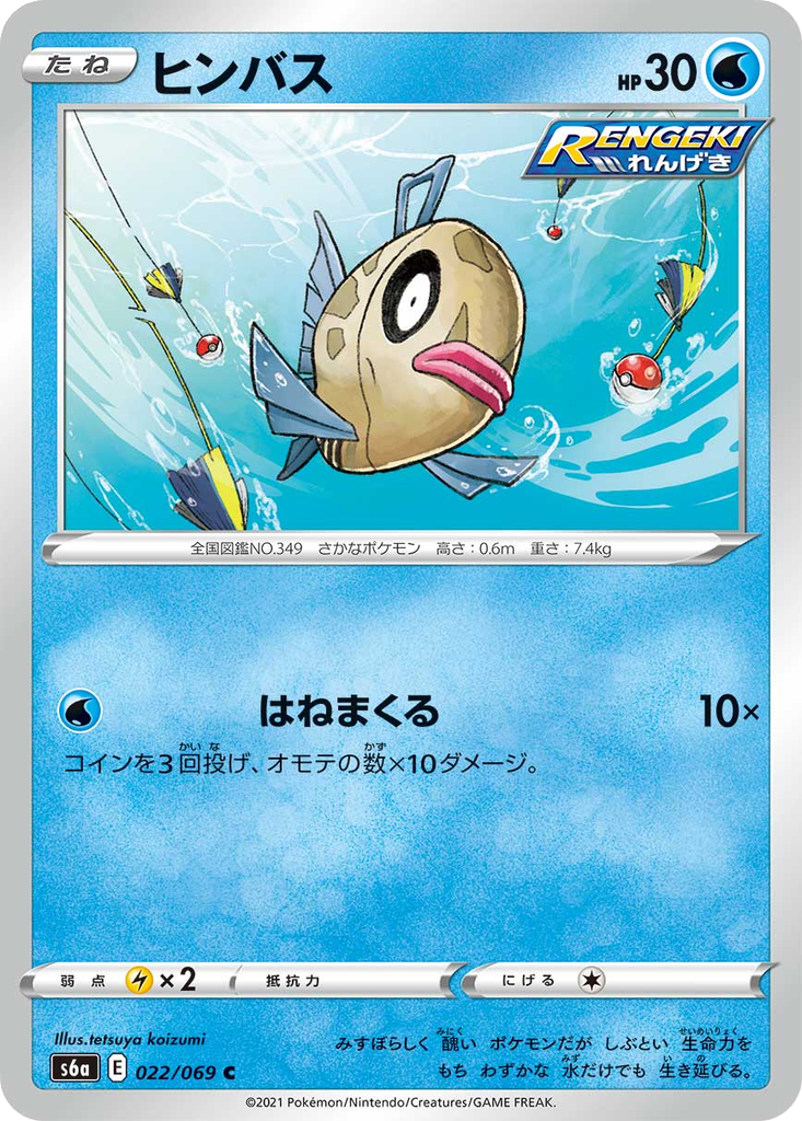 Feebas