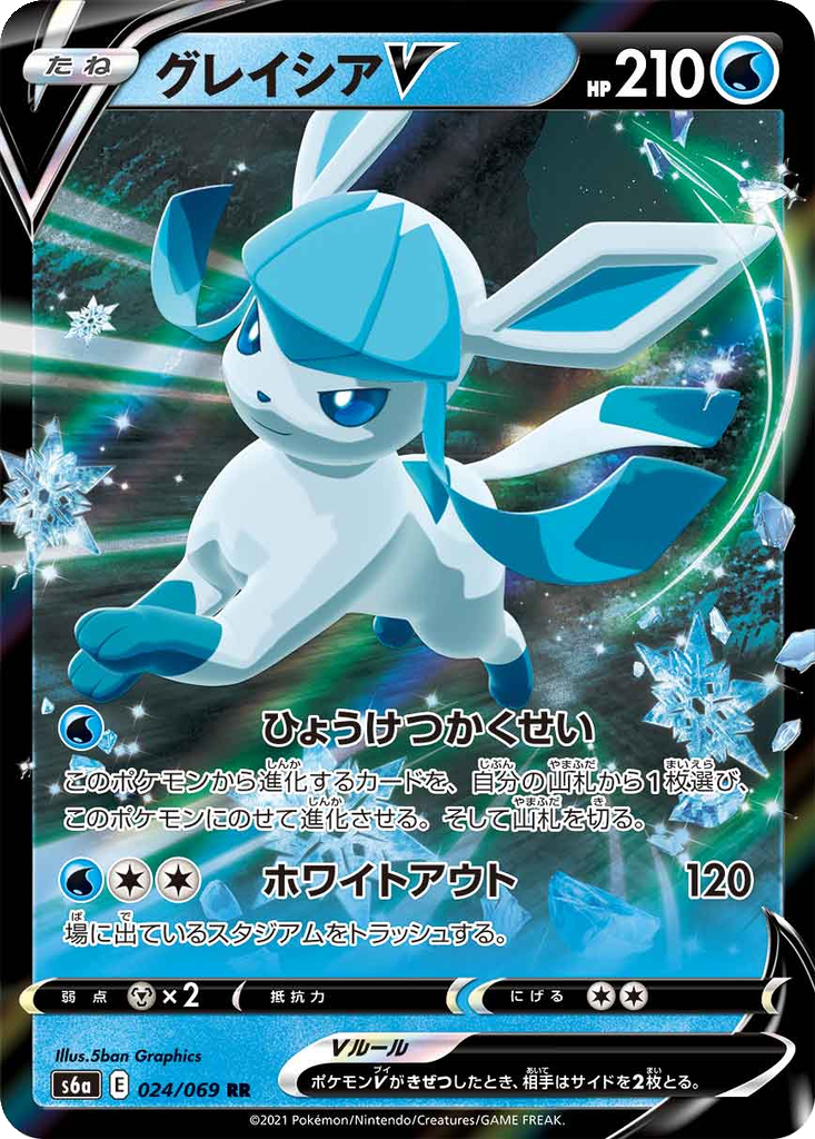 Glaceon V