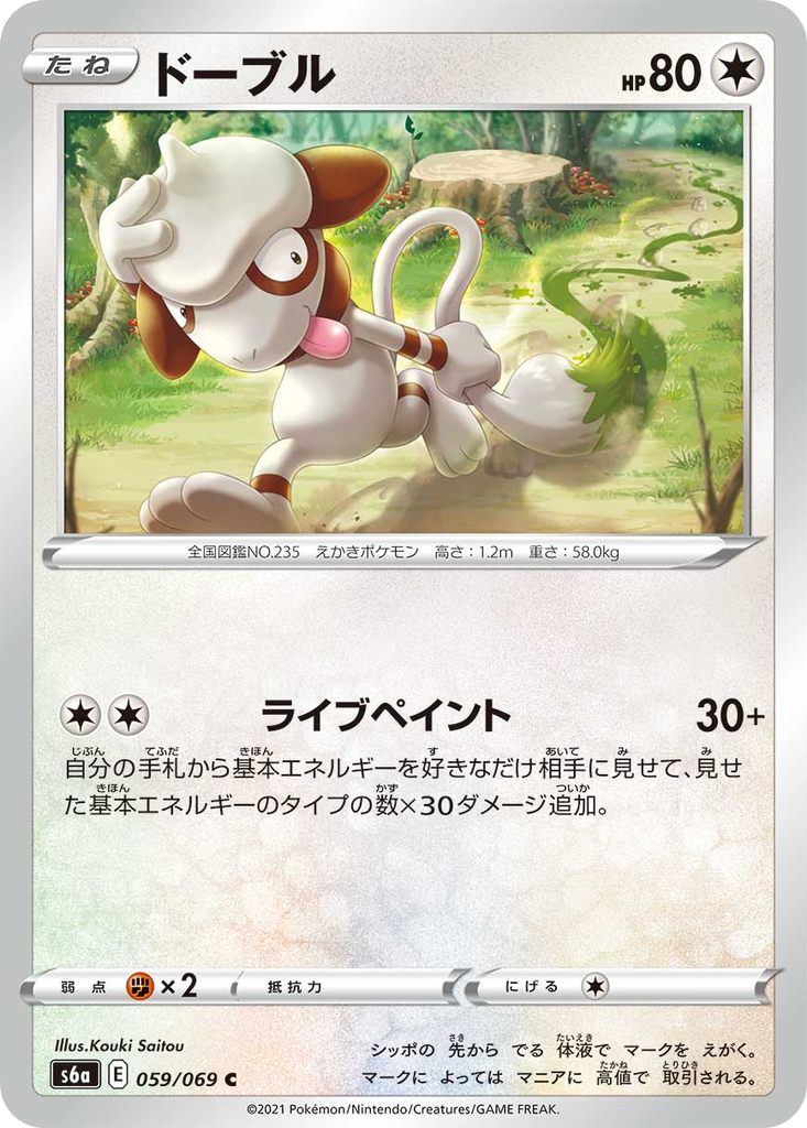 Smeargle