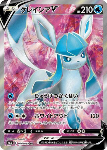 Glaceon V