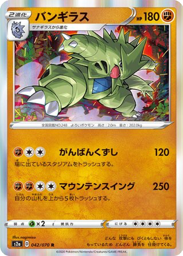 Tyranitar