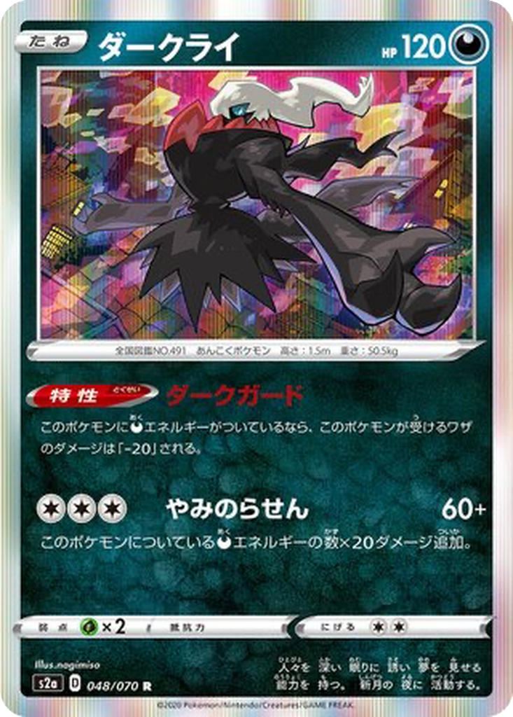 Darkrai