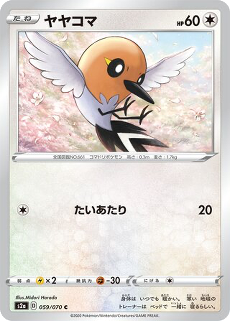 Fletchling