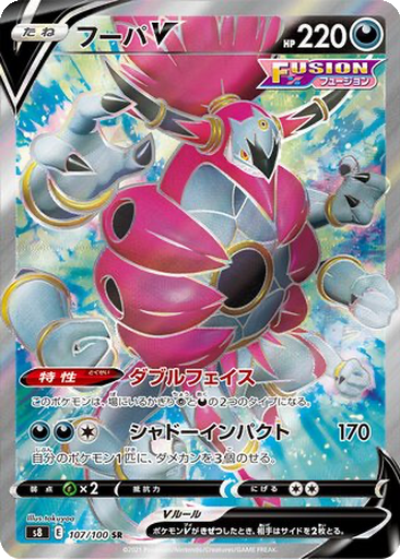 Hoopa V