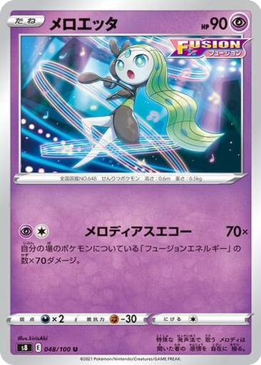 Meloetta