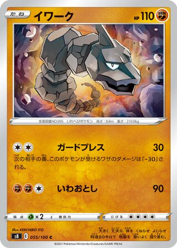 Onix