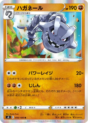 Steelix