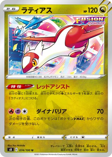 Latias