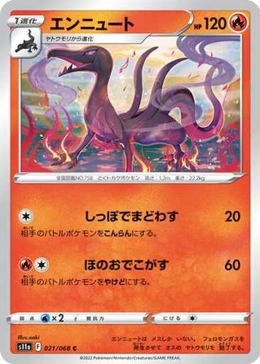 Salazzle