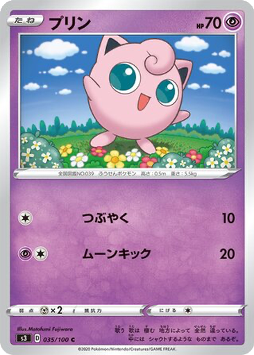 Jigglypuff