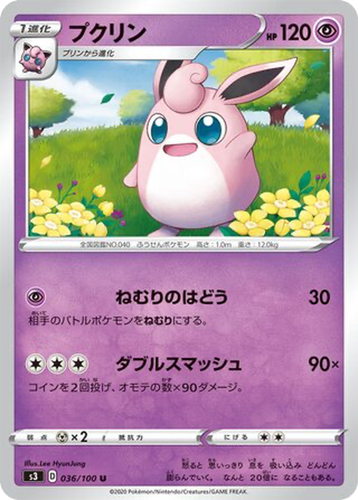 Wigglytuff