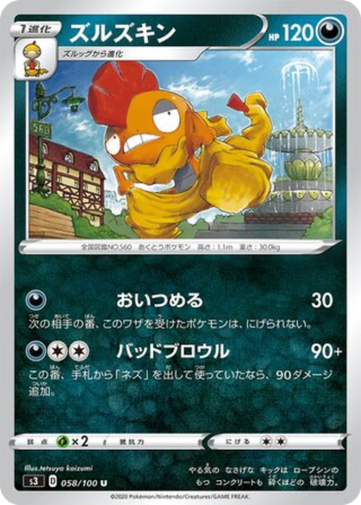 Scrafty