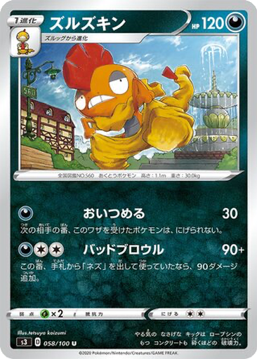 Scrafty